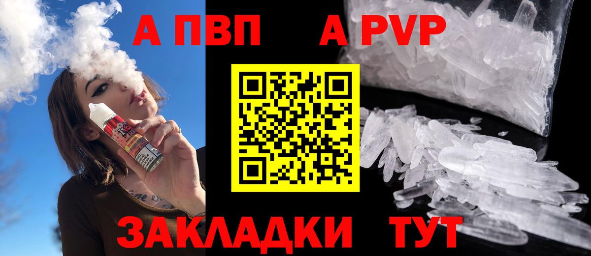 Alfa_PVP  Alfa_PVP мука  Ирбит  A-PVP кристаллы  Вход с VPN  A PVP мука 