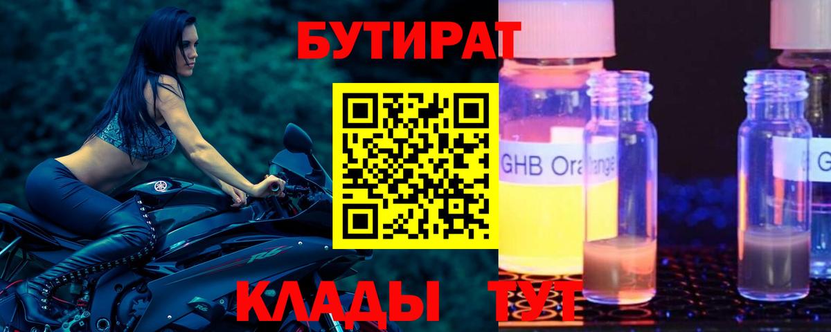БУТИРАТ BDO 33% Ирбит
