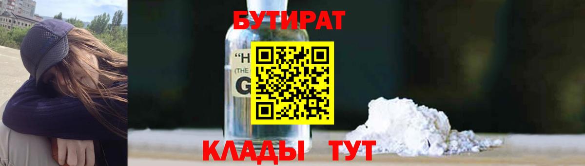 Бутират BDO 33%  Вход с VPN  Ирбит 