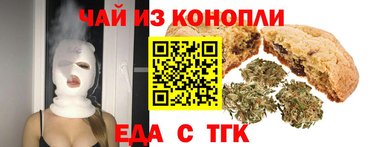 Cannafood конопля Ирбит