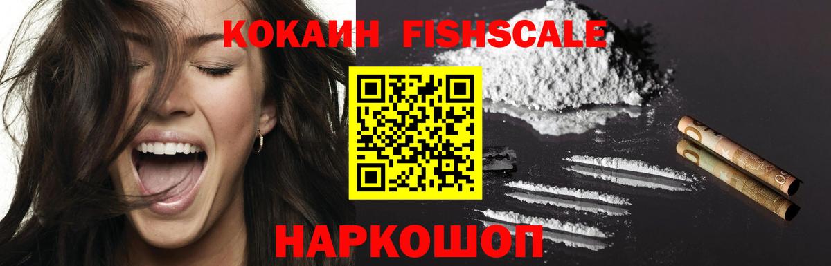 купить закладку  КОКАИН Columbia  Кокаин Columbia  COCAIN  Вход с VPN  Ирбит 