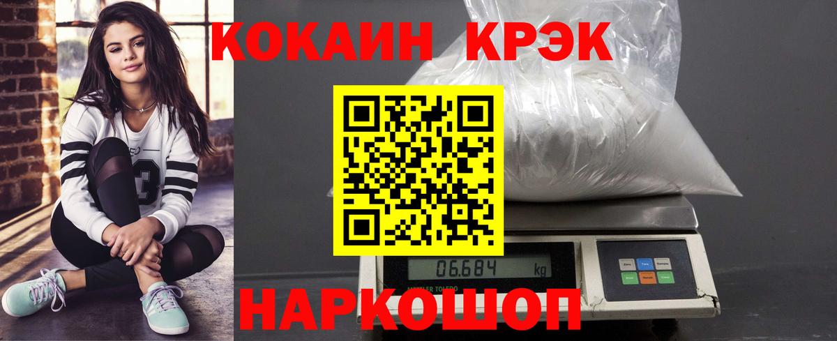 Cocaine 97% Ирбит