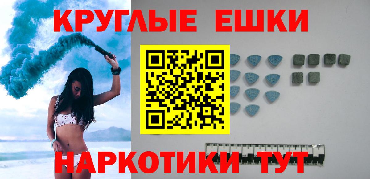 Ирбит  ЭКСТАЗИ  дарк нет какой сайт  Вход с VPN  ЭКСТАЗИ 300 mg  Ecstasy круглые 