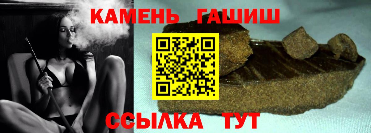 Гашиш VHQ  Вход с VPN  Ирбит 