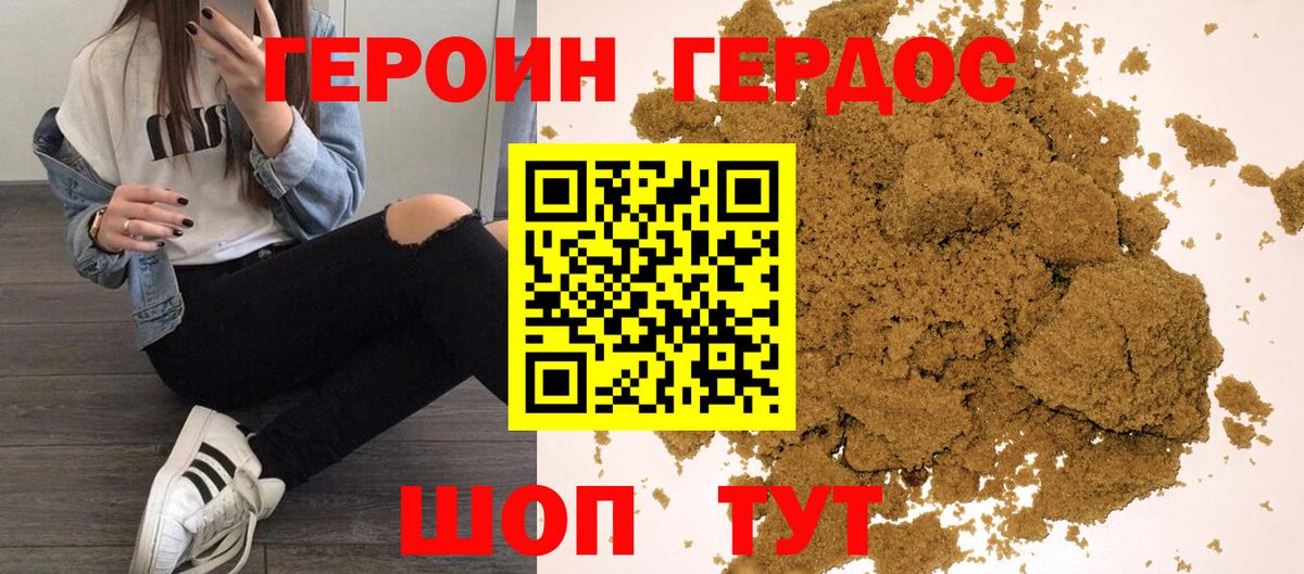 ГЕРОИН VHQ Ирбит