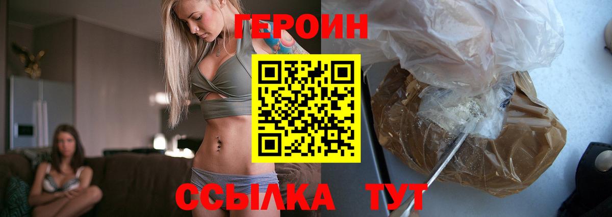 Ирбит  ГЕРОИН белый  Вход с VPN 