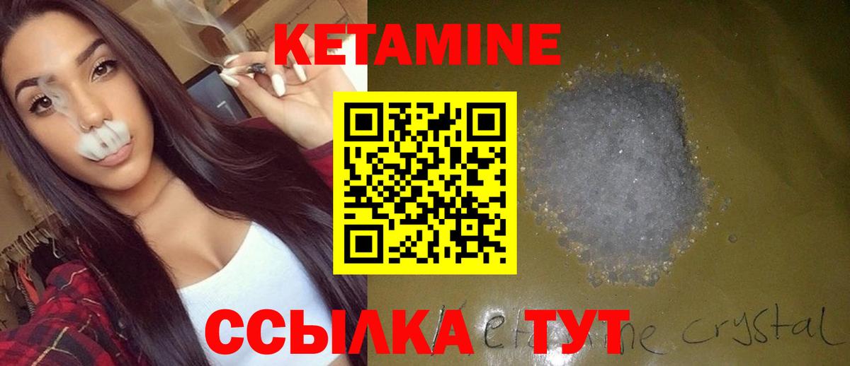 Ирбит  Кетамин ketamine  Кетамин VHQ  Вход с VPN 