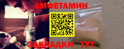 метамфетамин Комсомольск-на-Амуре