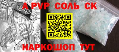 метамфетамин Комсомольск-на-Амуре