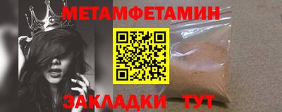 метамфетамин Комсомольск-на-Амуре