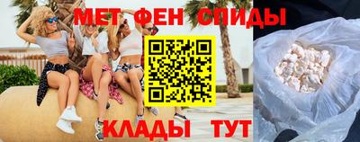 метамфетамин Комсомольск-на-Амуре