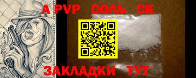 альфа пвп VHQ Лениногорск