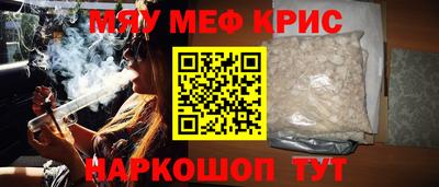 метамфетамин Комсомольск-на-Амуре