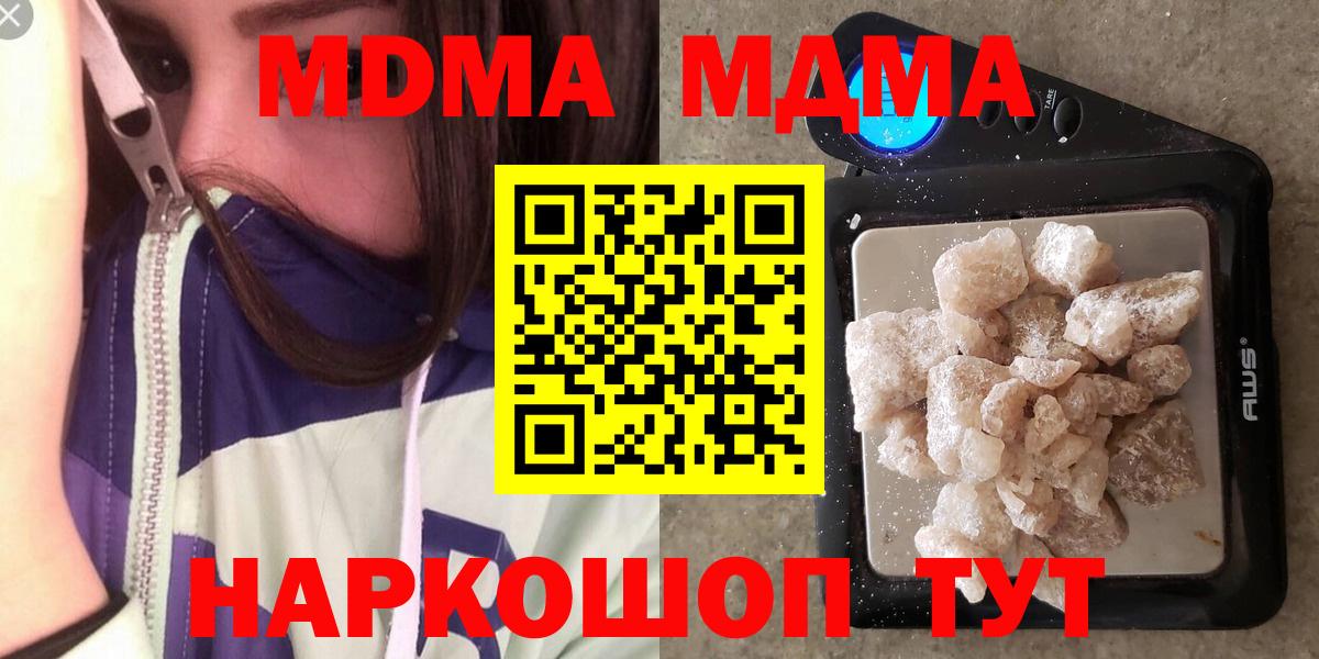 Ирбит  МДМА  МДМА Molly  Вход с VPN  MDMA Molly 
