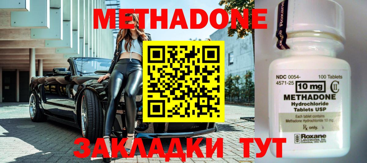 МЕТАДОН белоснежный  Метадон кристалл  Вход с VPN  Ирбит 