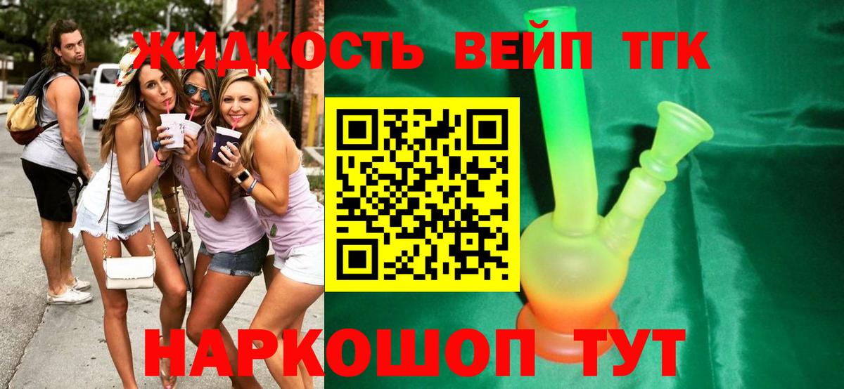ТГК гашишное масло Ирбит